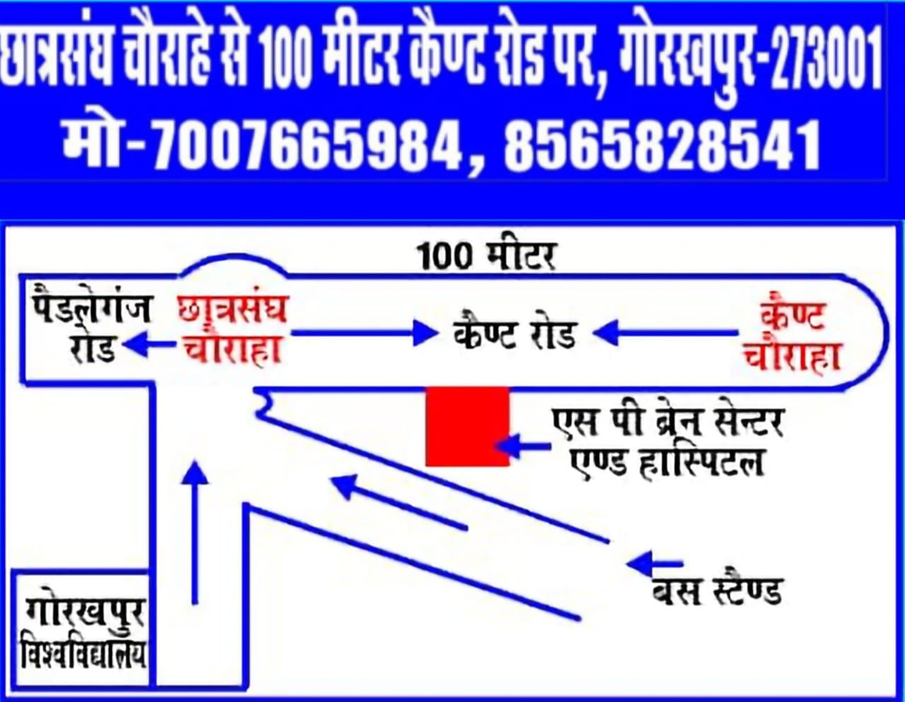 S.P. Brain Center and Hospital hospital photos and images 5